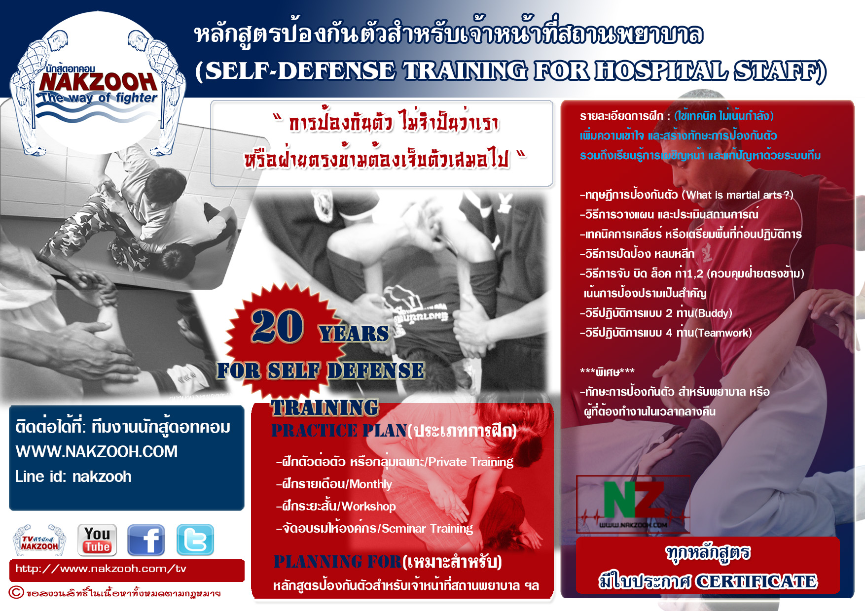 สถานพยาบาล,ผู้หญิง,ตำรวจ,สห,ป้องกันตัวด้วยมีด, knive fighting