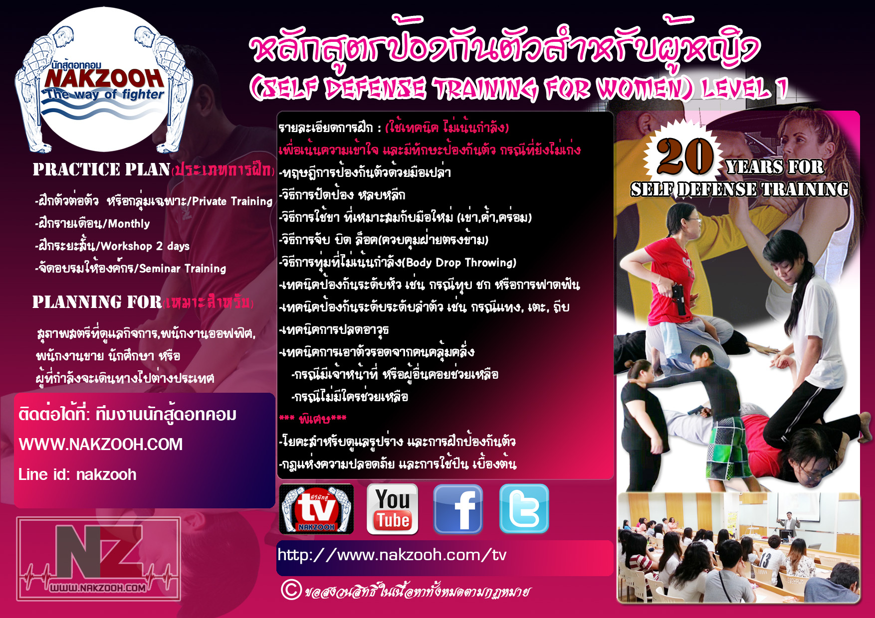 ผู้หญิงเก่งกว่าชาย,ตำรวจ,สห,ป้องกันตัวด้วยมีด, knive fighting